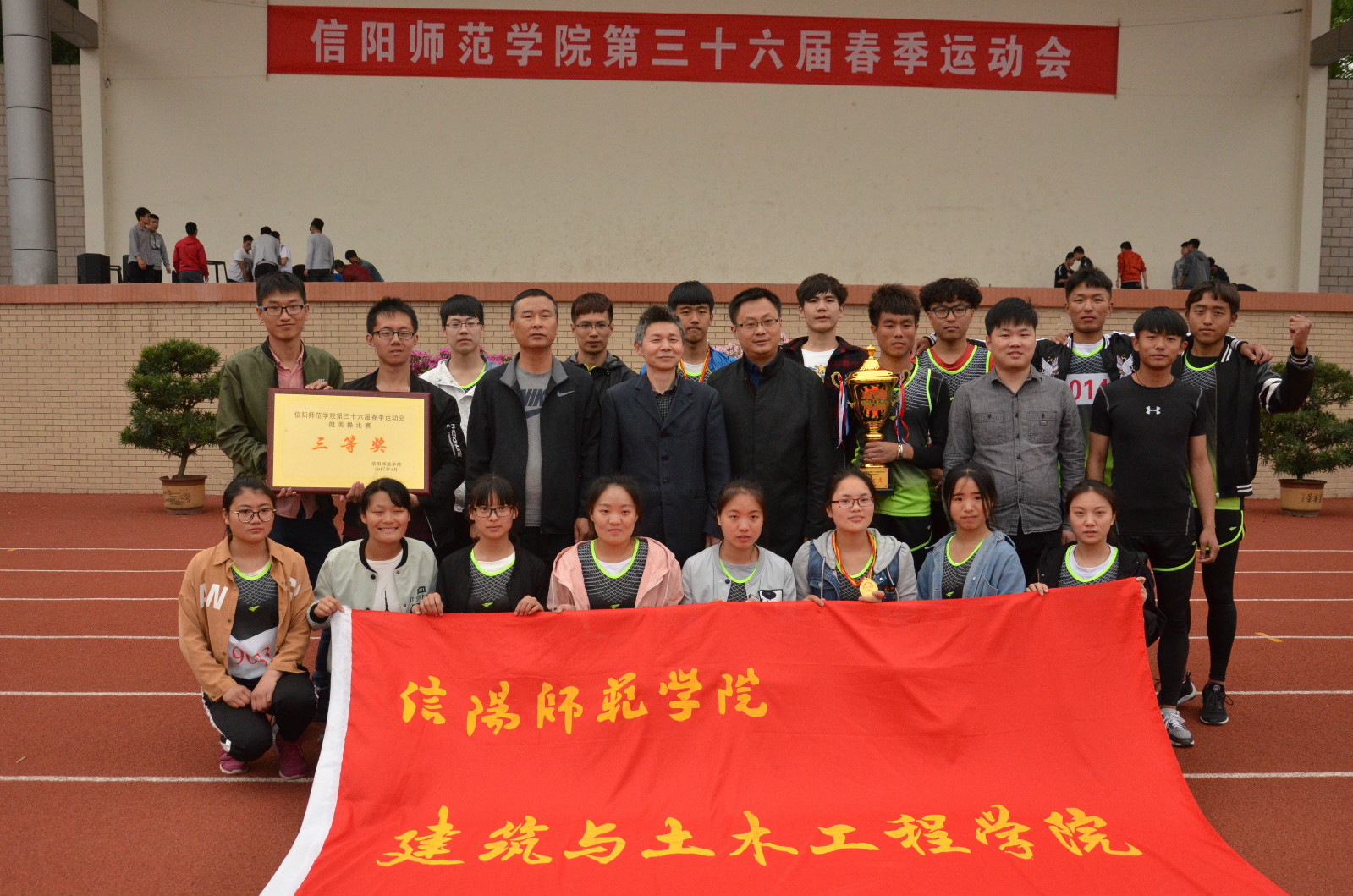 太阳成官网运动健儿在信阳师范学院第36届运动会中创佳绩图片.jpg