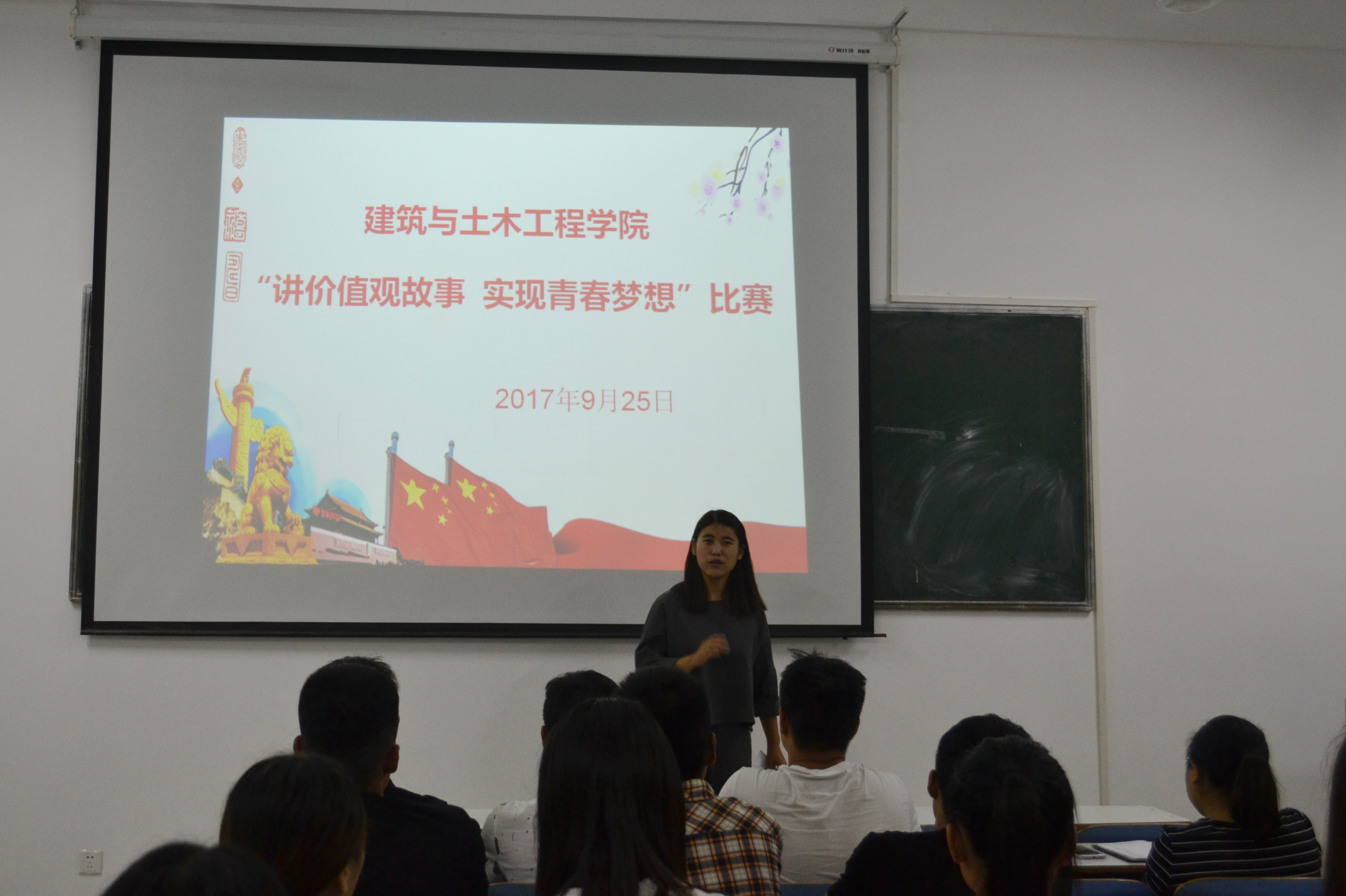 tyc1286太阳成集团讲价值观故事20170925.jpg